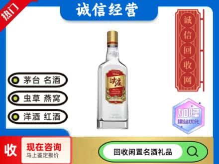 海珠区名酒回收尖庄.jpg