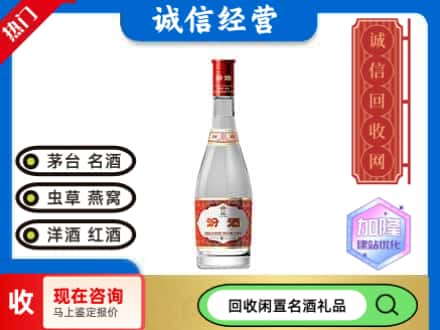 海珠区名酒回收汾酒1.jpg